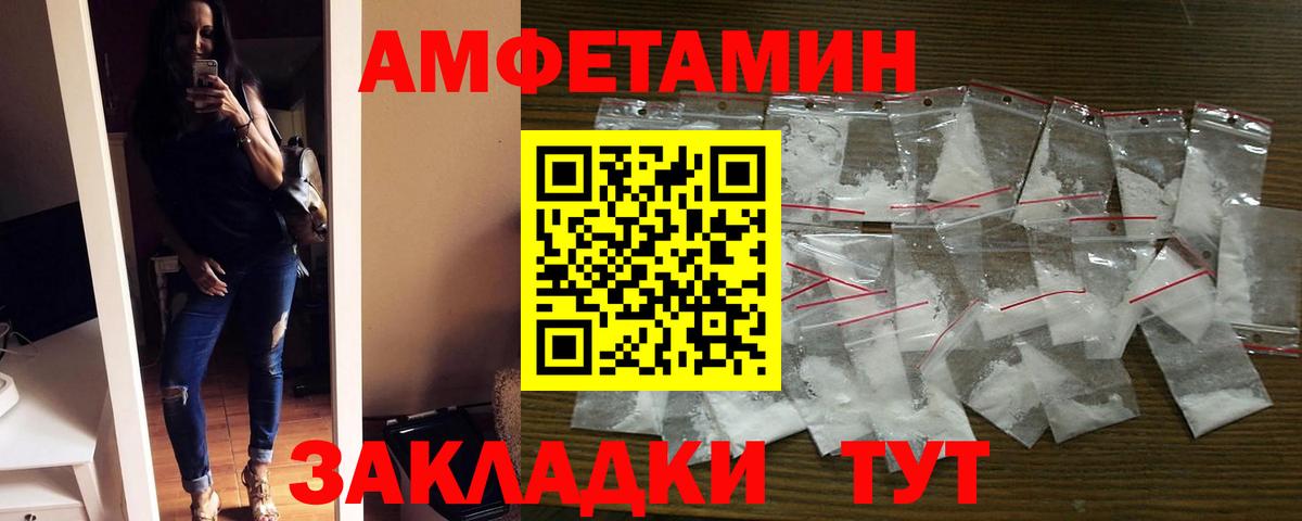 Ярцево  АМФЕТАМИН Розовый  АМФ  Вход с VPN 