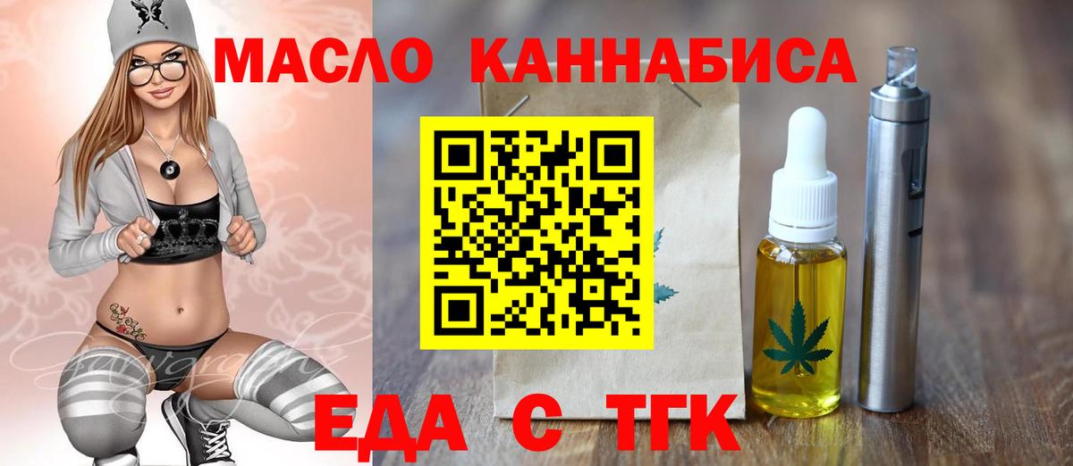 Печенье с ТГК конопля Ярцево