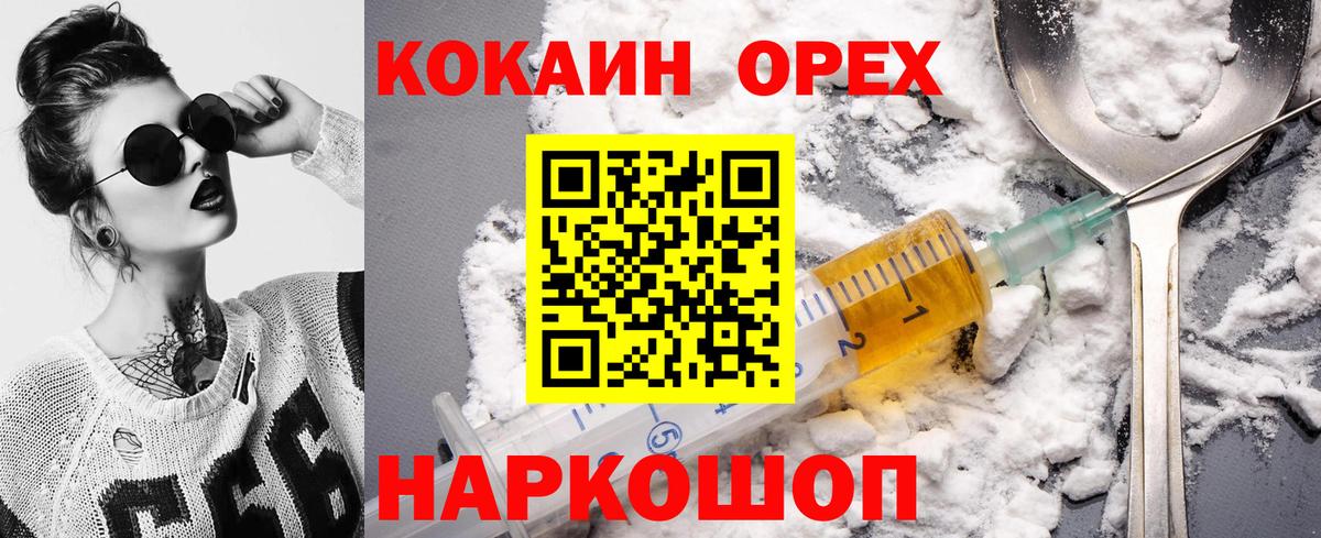 Кокаин Эквадор Ярцево