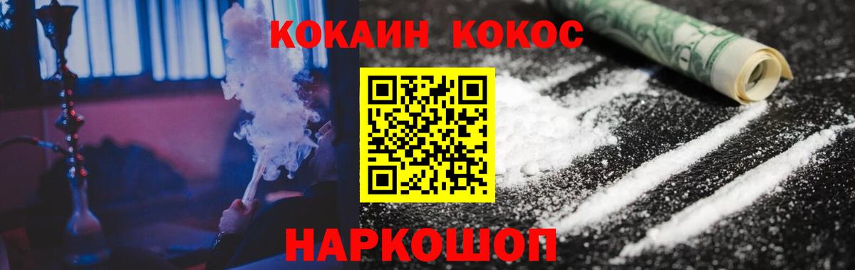 Кокаин Эквадор  Вход с VPN  Ярцево 