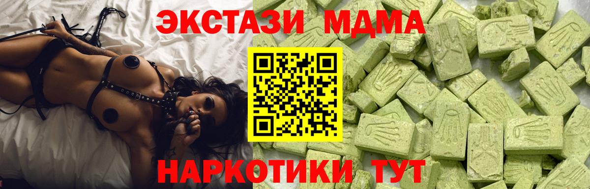 ЭКСТАЗИ ешки  ЭКСТАЗИ 99%  Экстази  Вход с VPN  Ярцево 