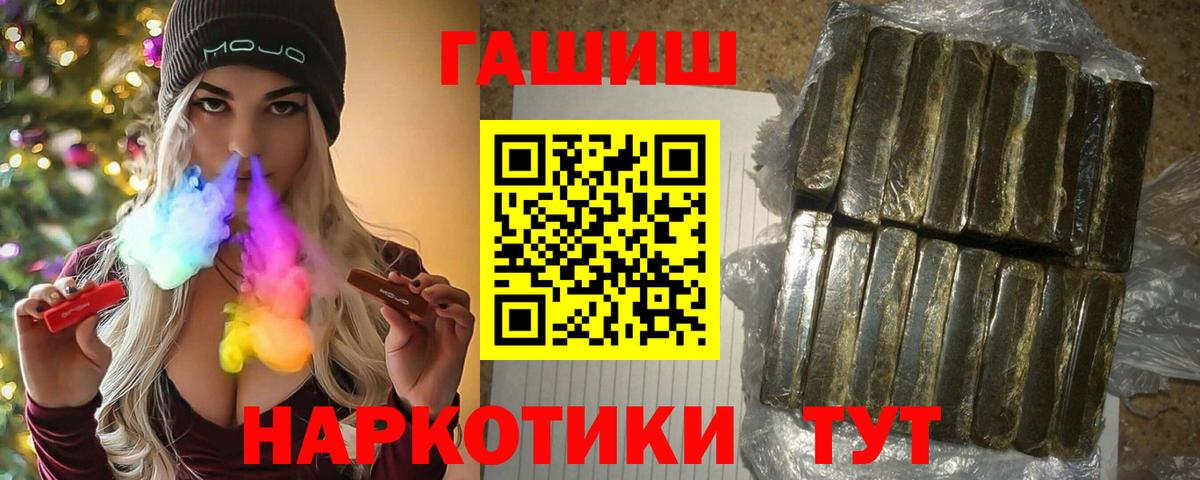 Ярцево  Гашиш убойный  ГАШИШ ice o lator  Вход с VPN 