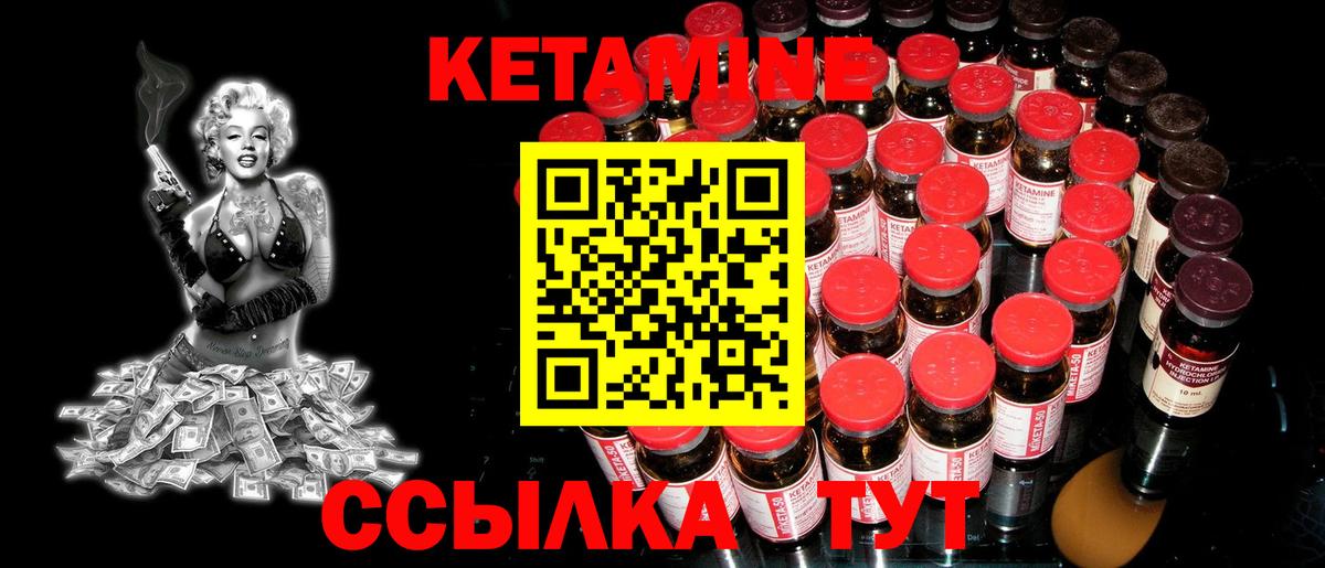 Кетамин ketamine  Вход с VPN  Ярцево  blacksprut ТОР  КЕТАМИН VHQ 