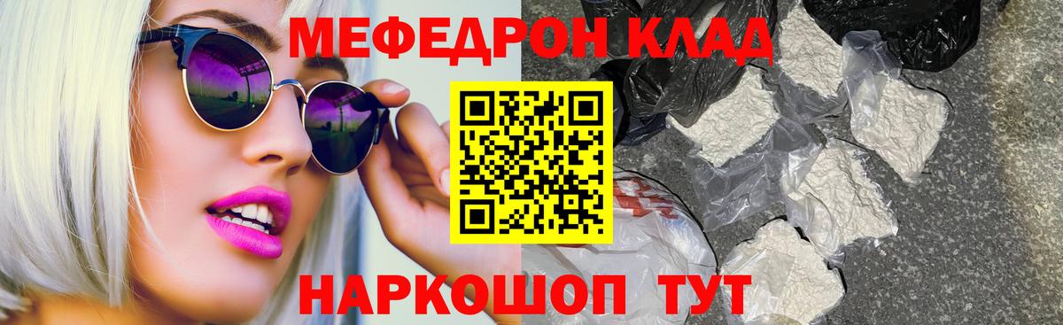 Меф кристаллы Ярцево
