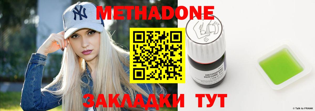 Метадон кристалл  МЕТАДОН мёд  Ярцево  Вход с VPN 