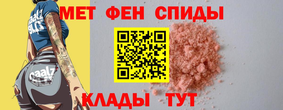 Метамфетамин мет  Метамфетамин мет  Метамфетамин  Ярцево  Вход с VPN 