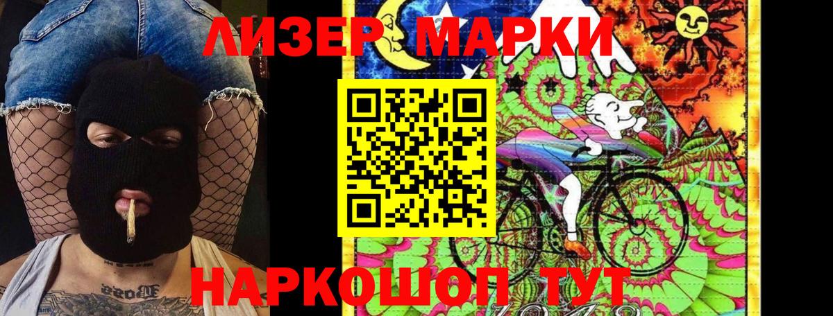 Марки 25I-NBOMe 1,5мг  Марки 25I-NBOMe 1,5мг  Вход с VPN  купить  сайты  Ярцево 