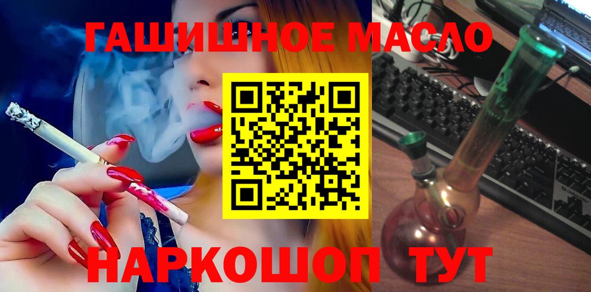 Дистиллят ТГК вейп с тгк Ярцево